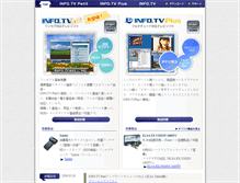 Tablet Screenshot of infotv.infocity.co.jp